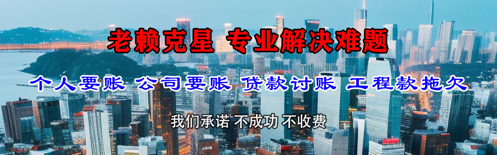 清浦收账公司