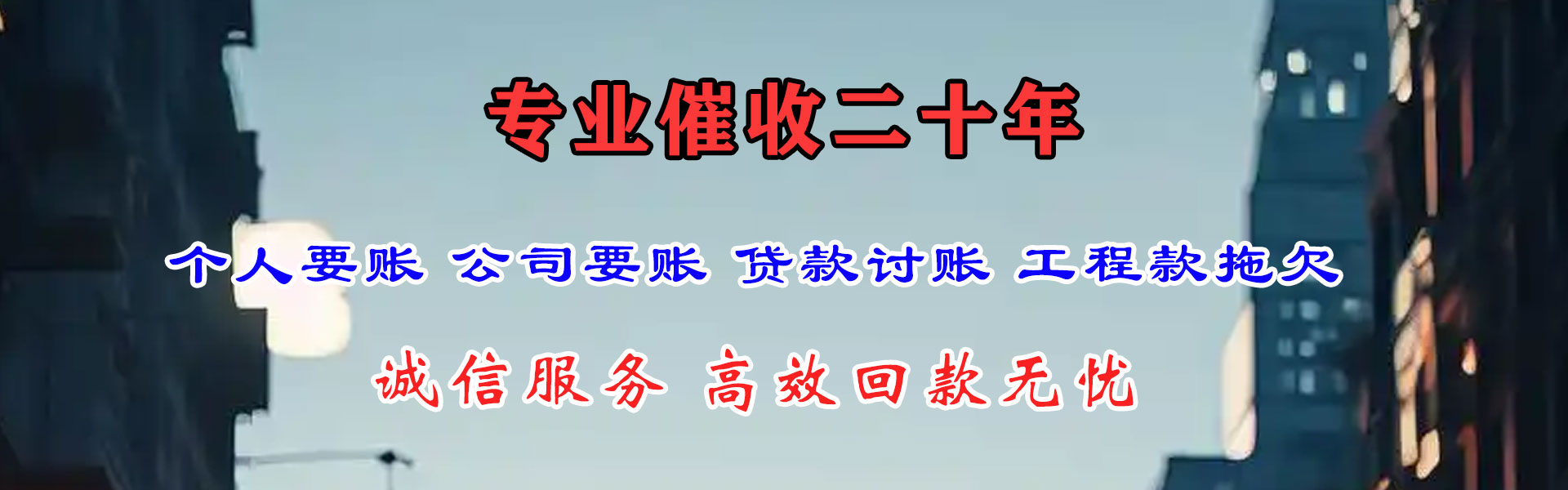 清浦清债公司