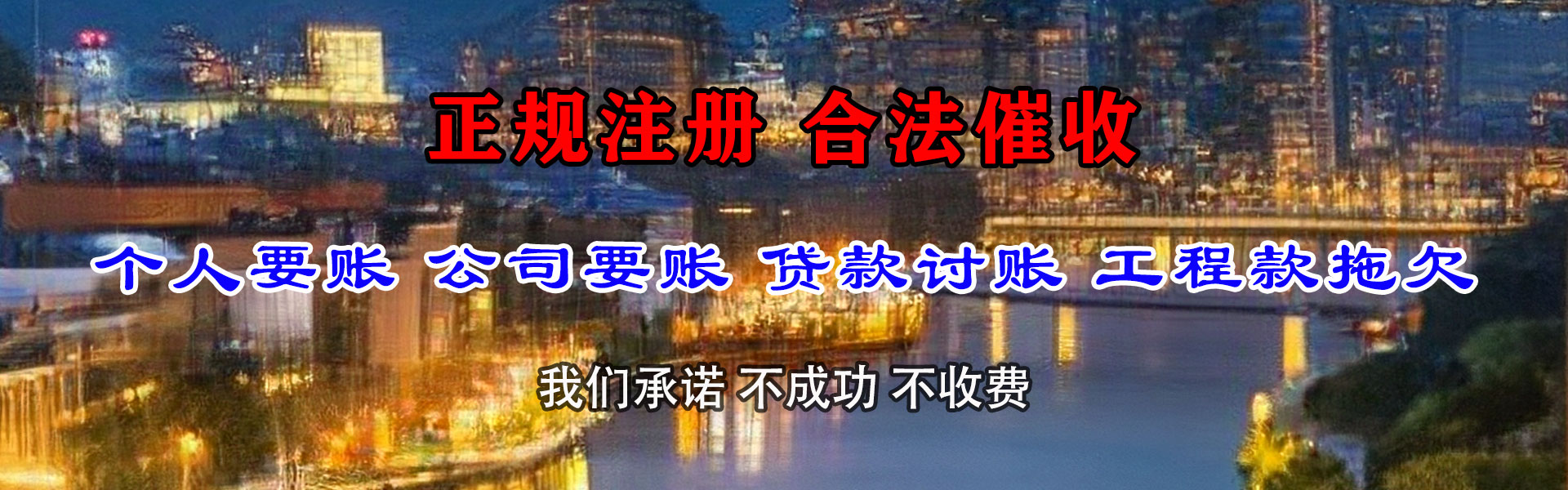 清浦收账公司